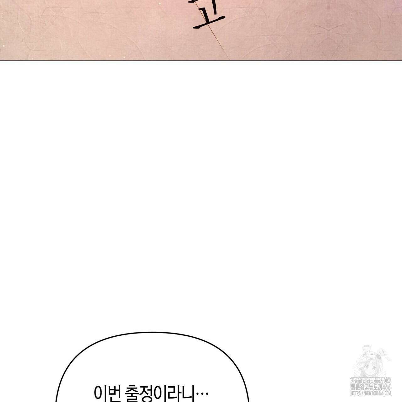 열락의 덫 21화 89