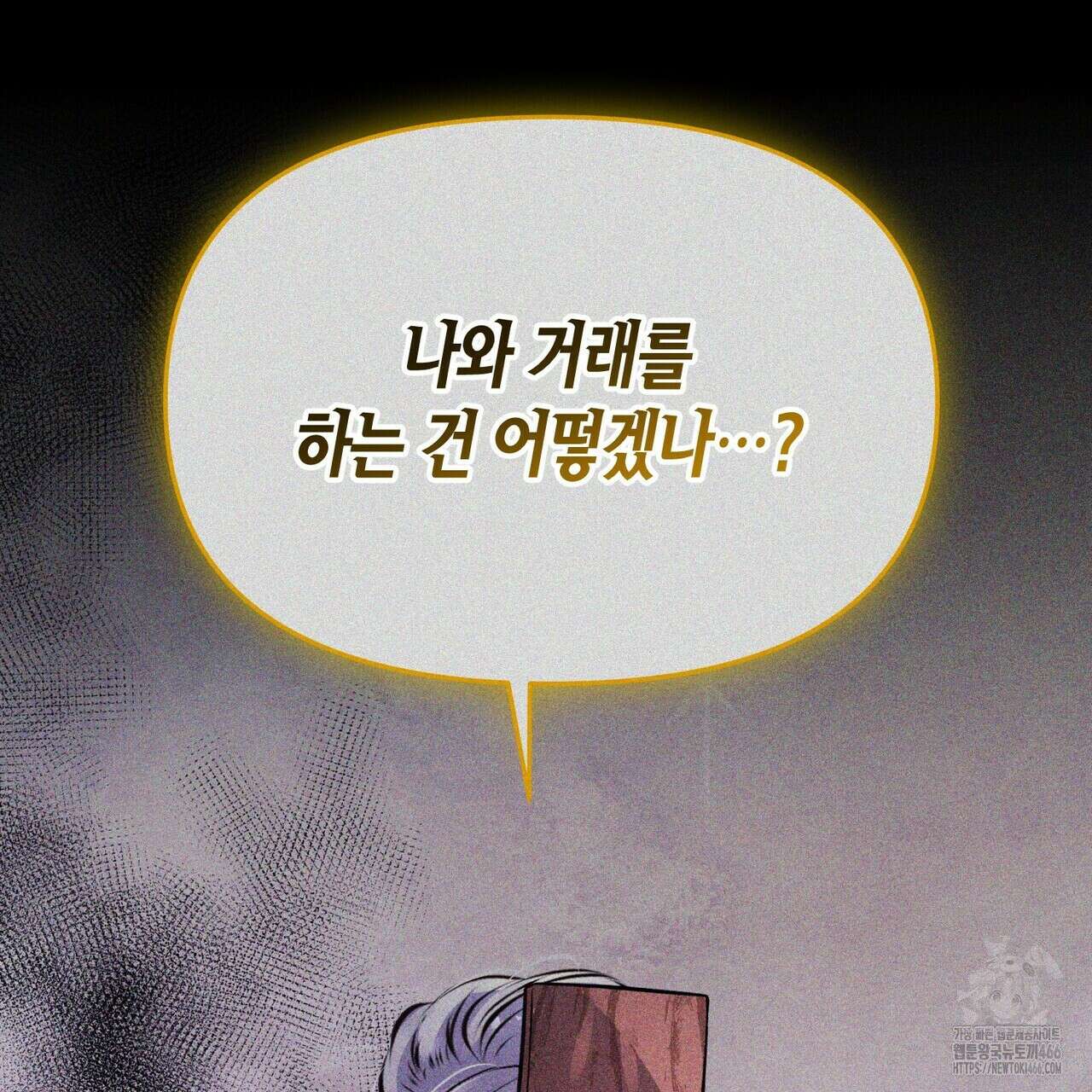 열락의 덫 21화 94