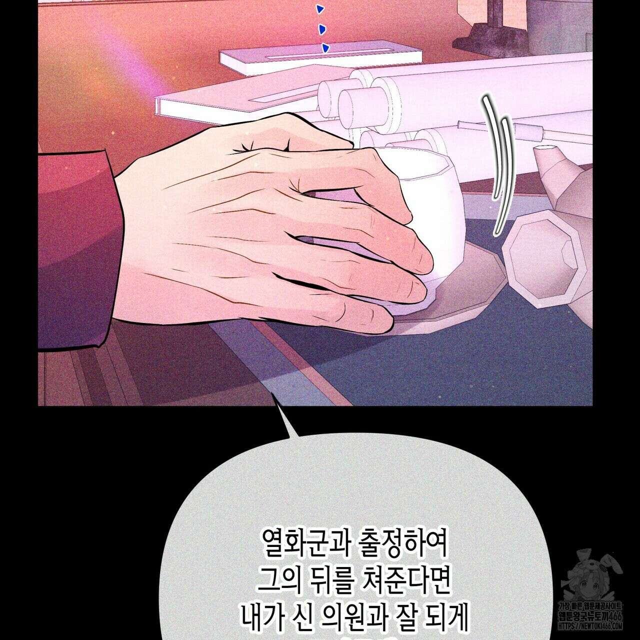 열락의 덫 21화 101