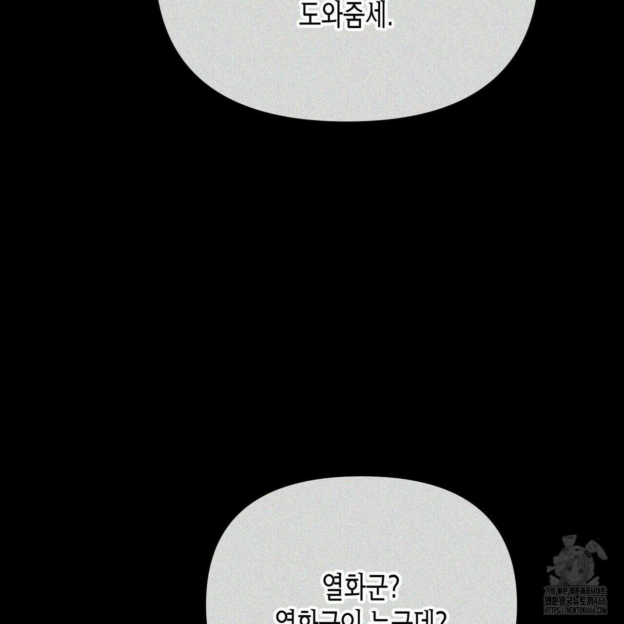 열락의 덫 21화 102
