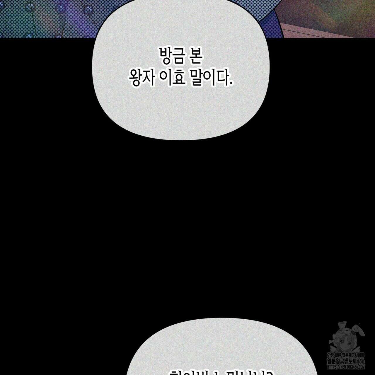 열락의 덫 21화 105