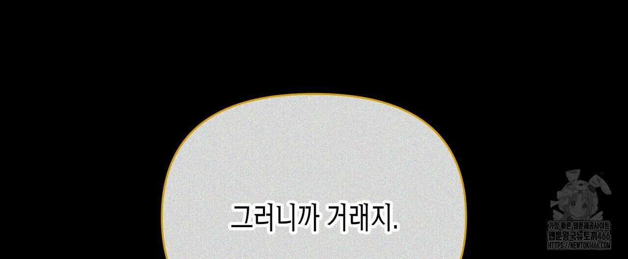 열락의 덫 21화 108