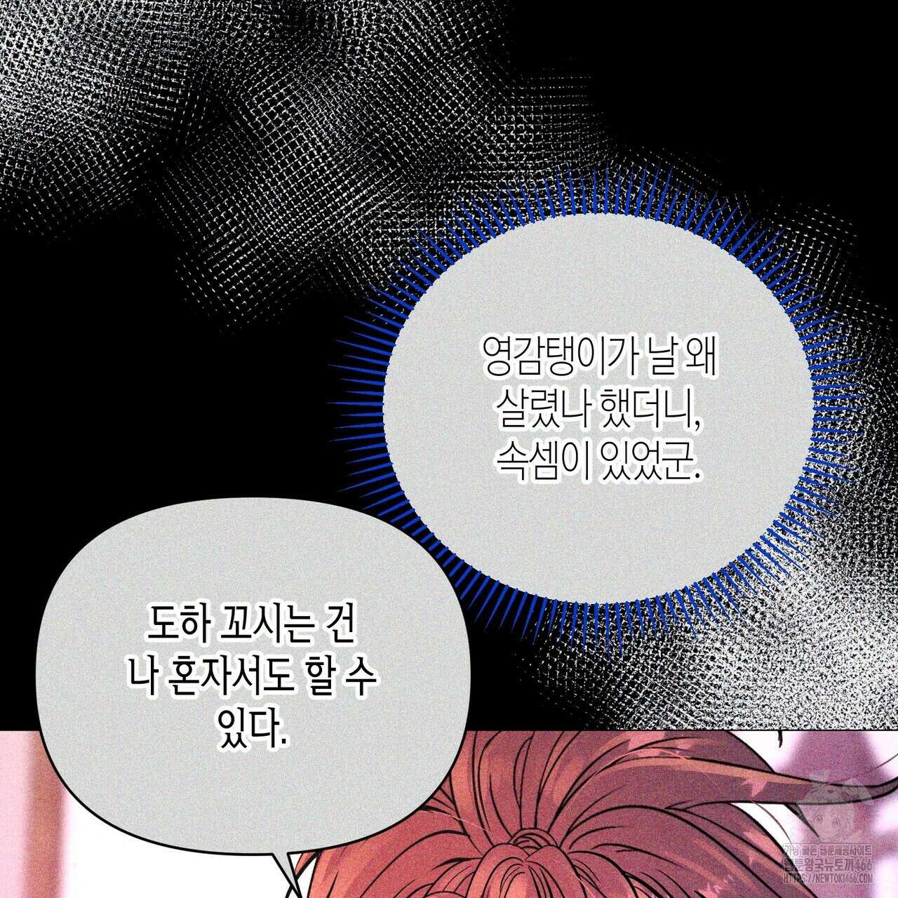 열락의 덫 21화 111