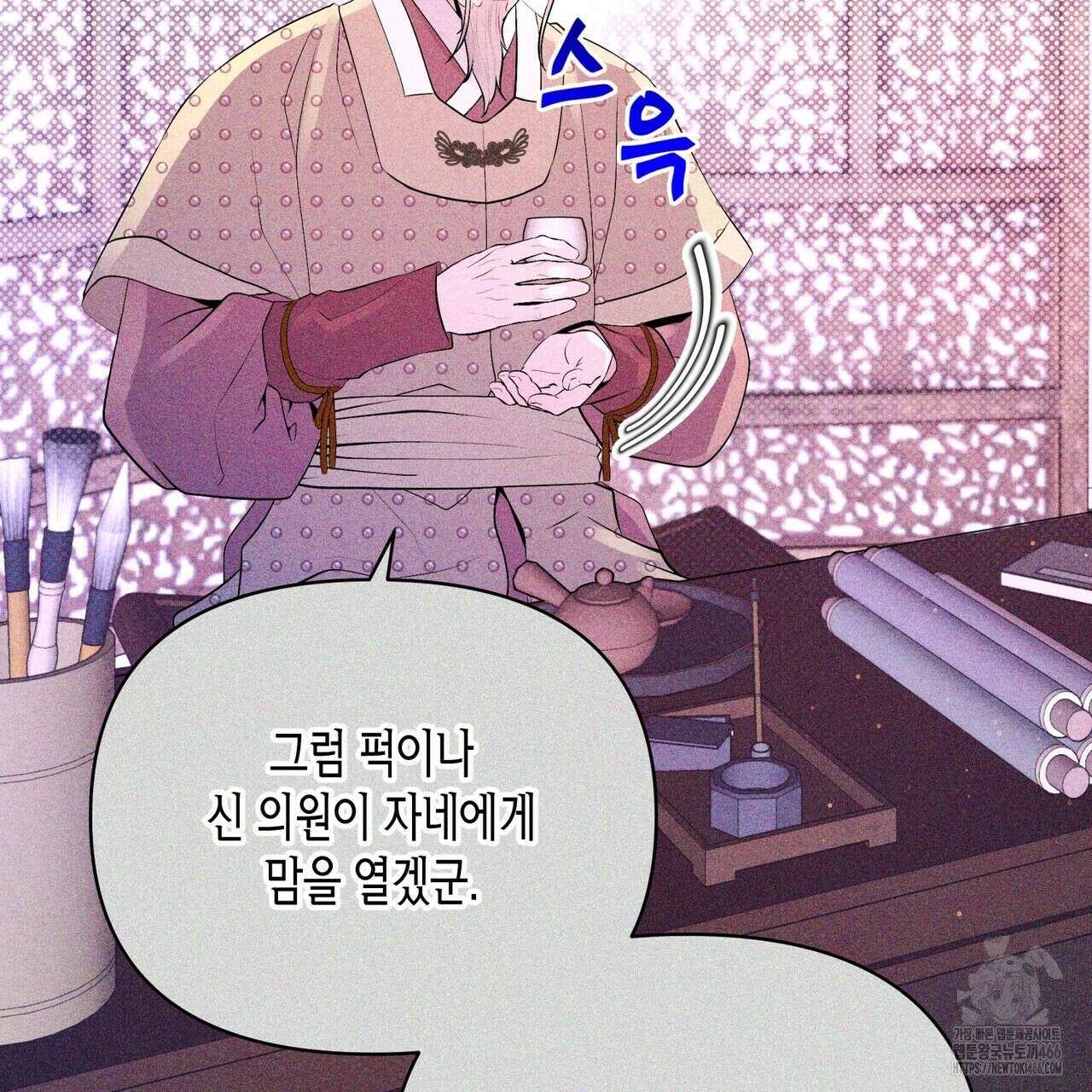 열락의 덫 21화 115