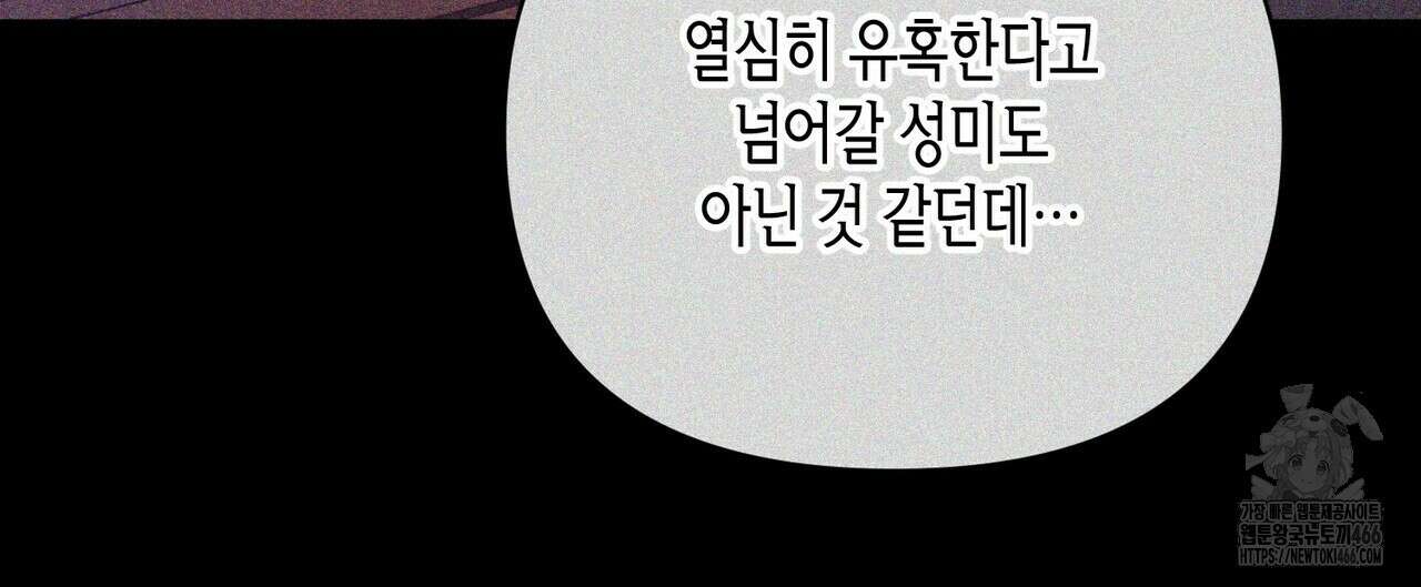 열락의 덫 21화 116