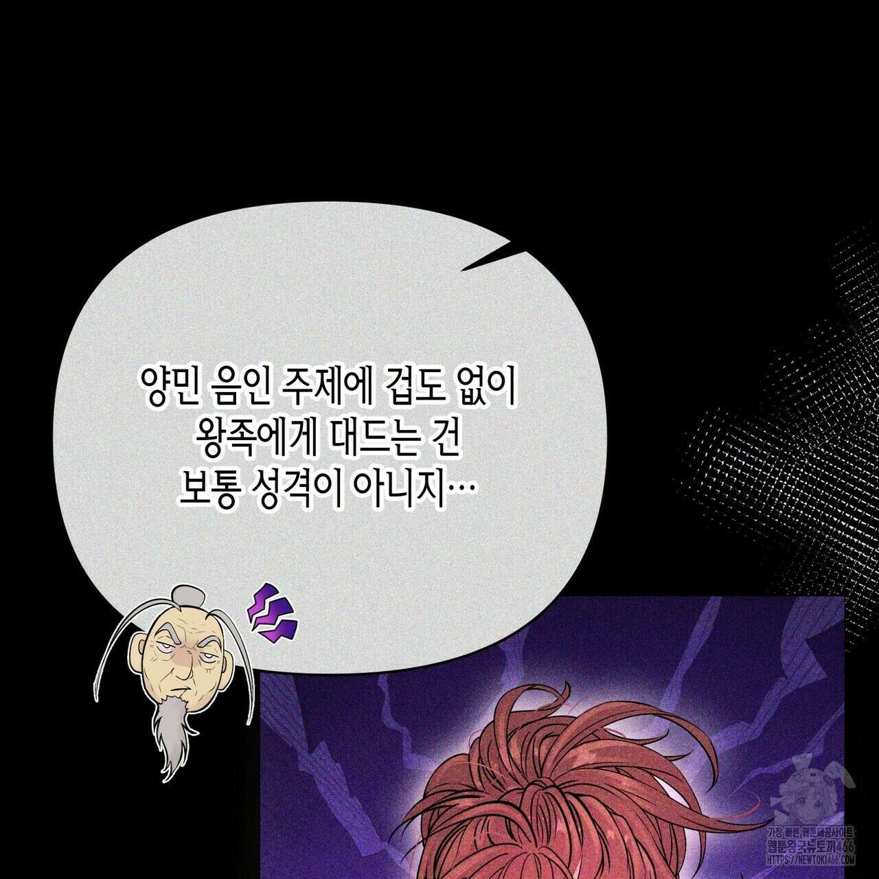 열락의 덫 21화 117