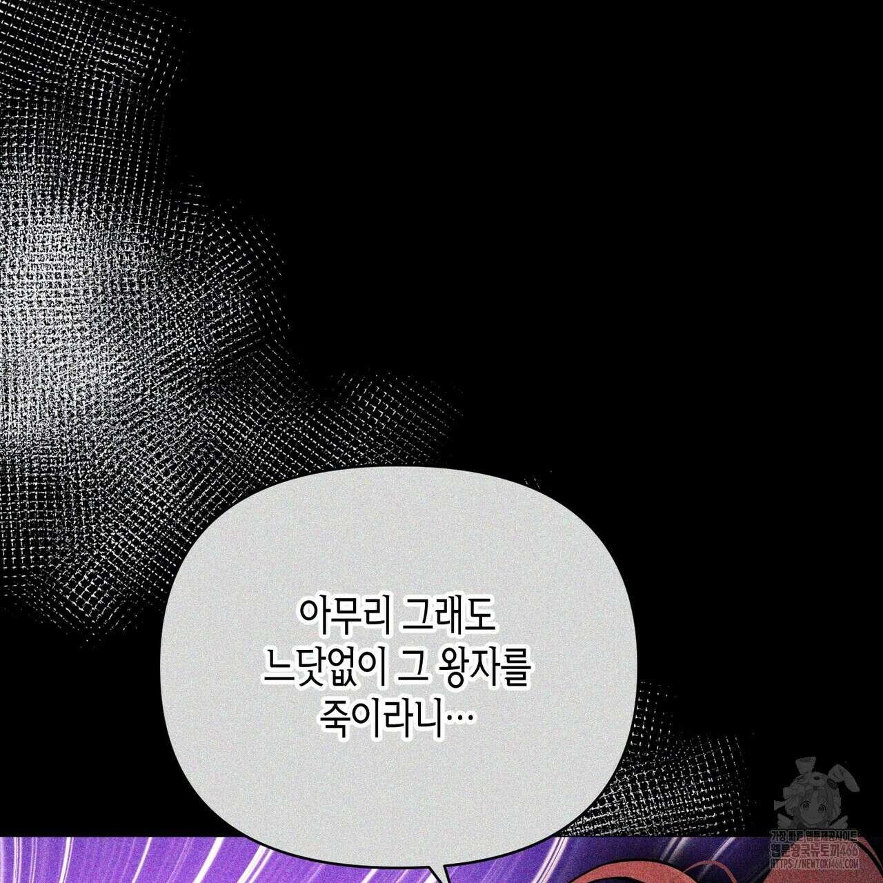 열락의 덫 21화 119