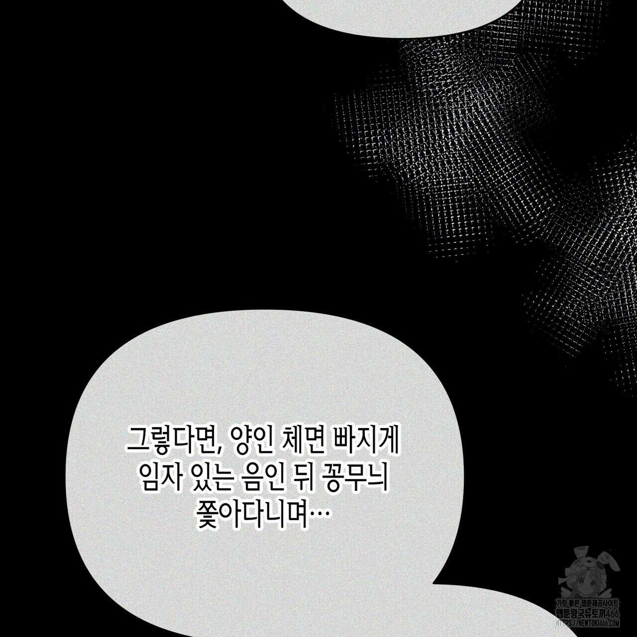열락의 덫 21화 122