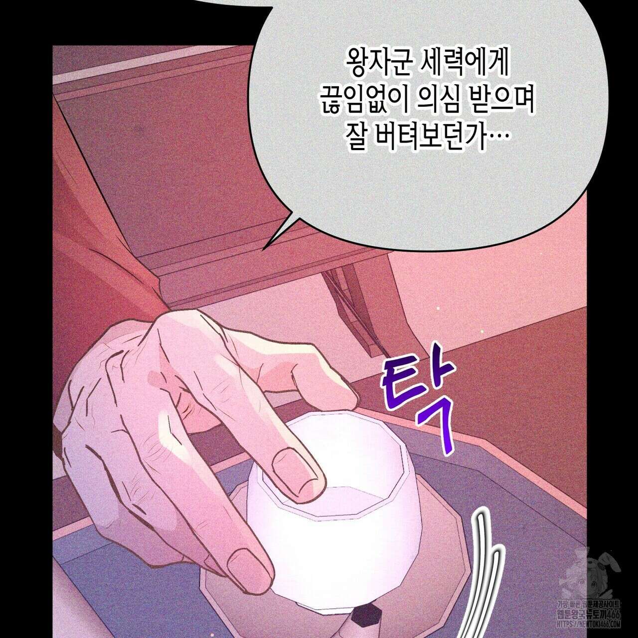열락의 덫 21화 123