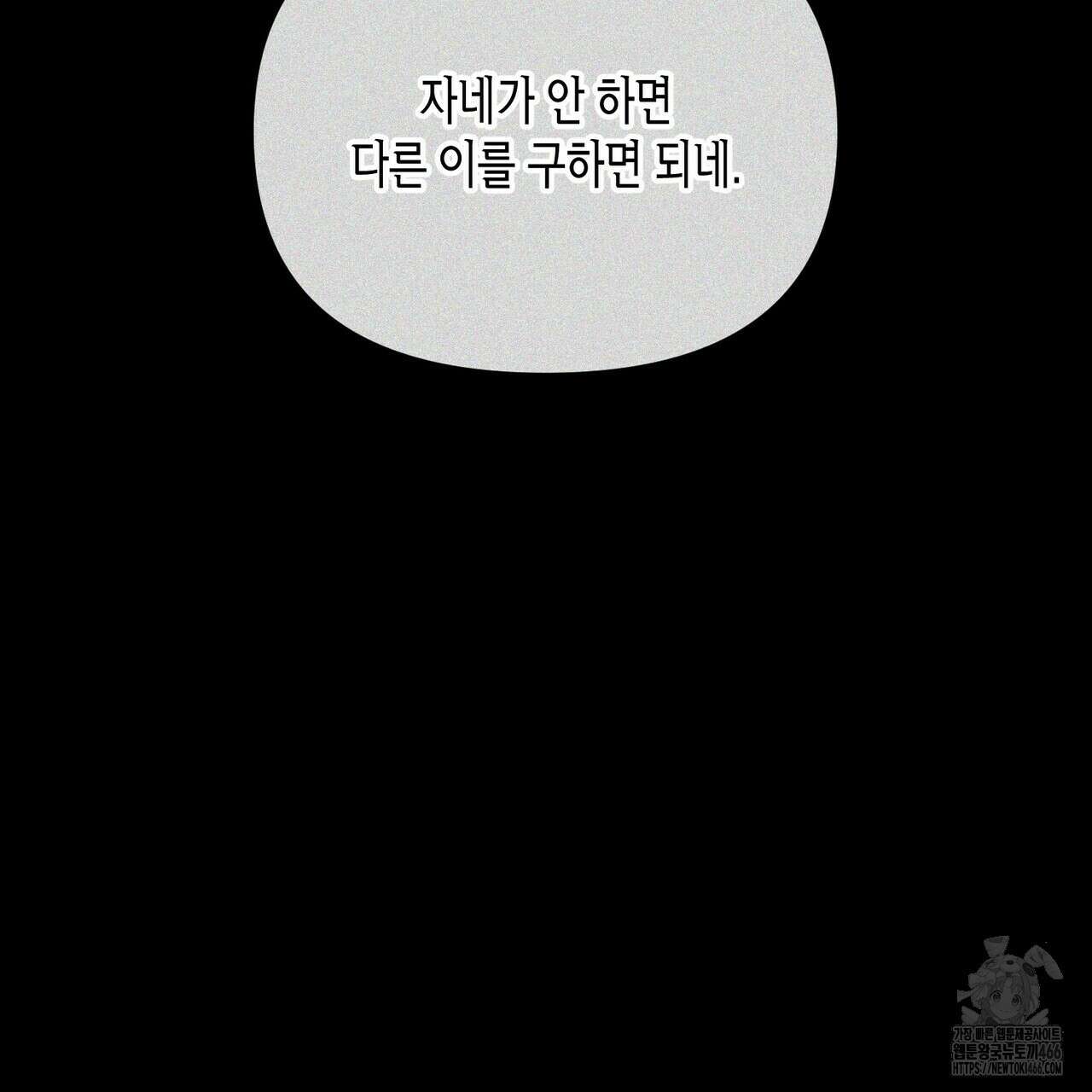 열락의 덫 21화 125