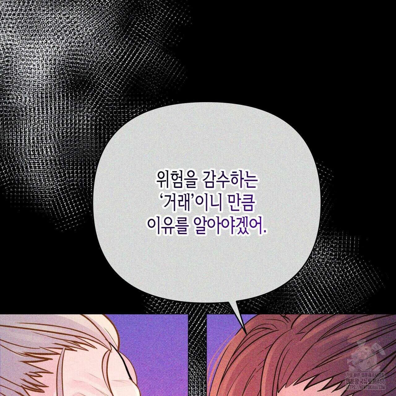 열락의 덫 21화 129