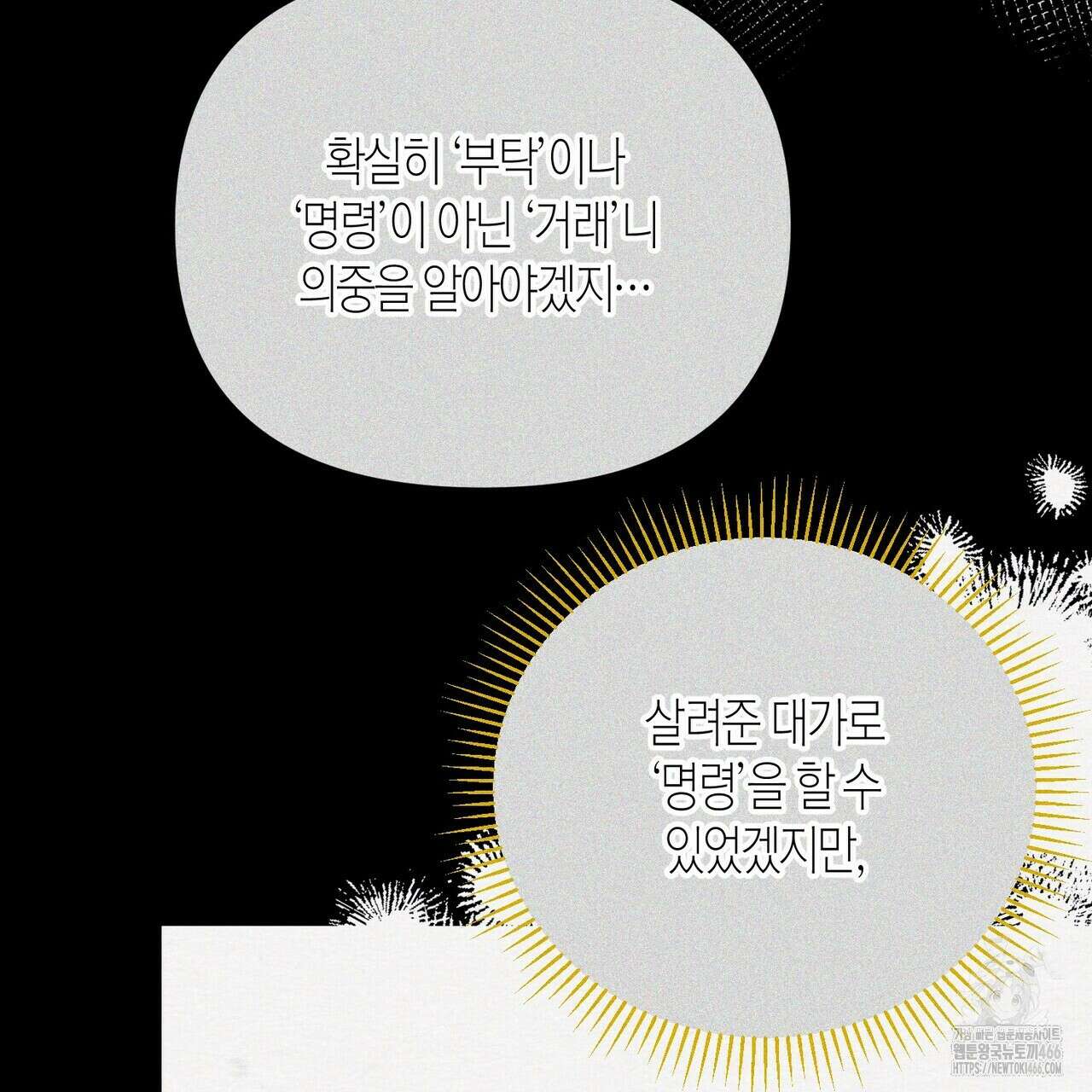 열락의 덫 21화 131