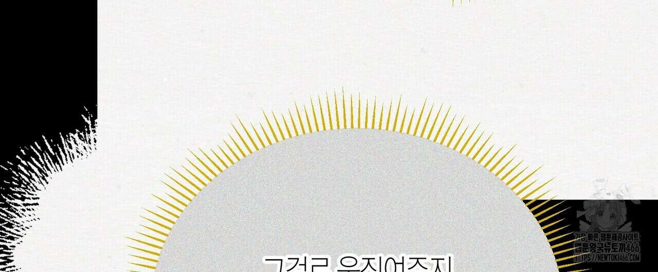 열락의 덫 21화 132