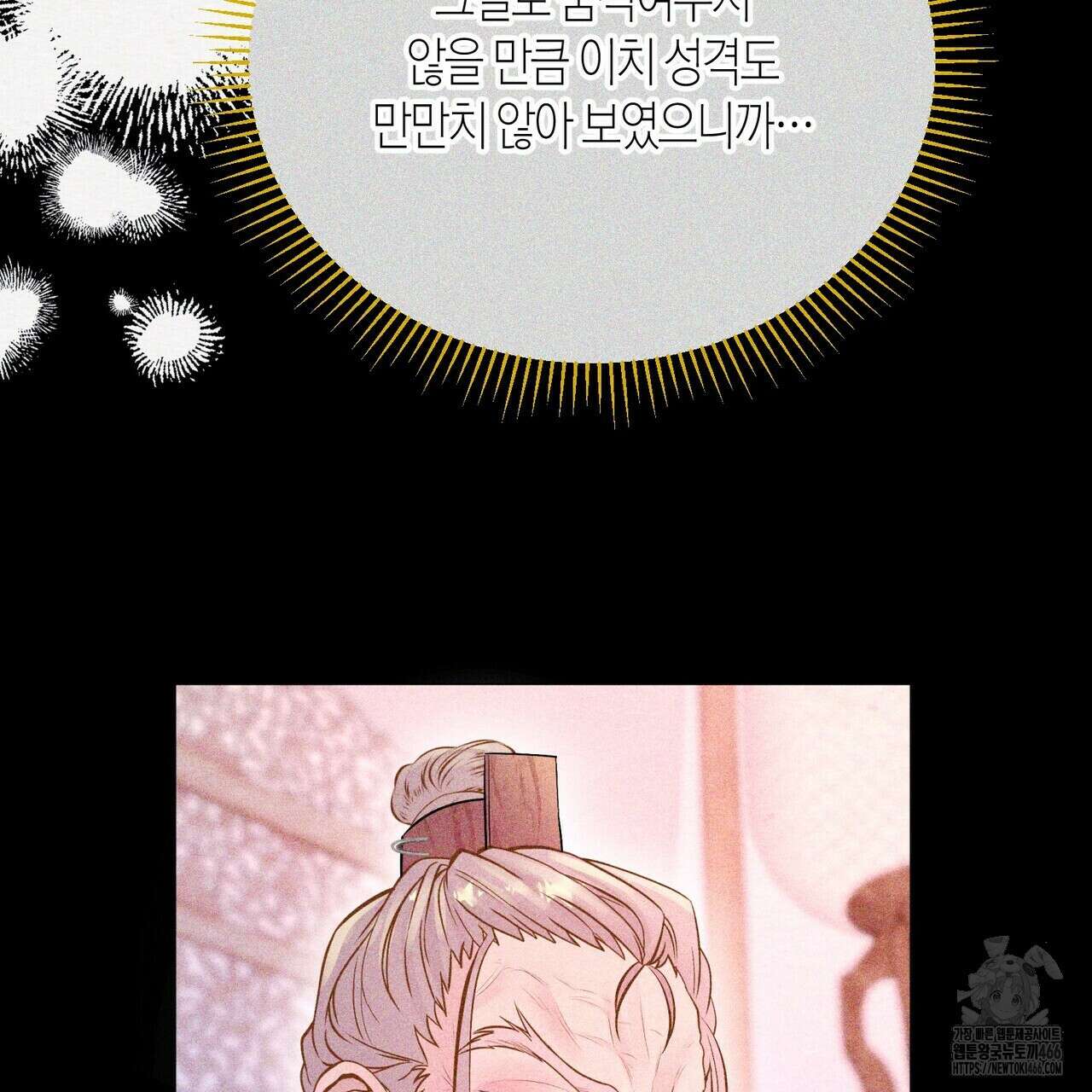 열락의 덫 21화 133