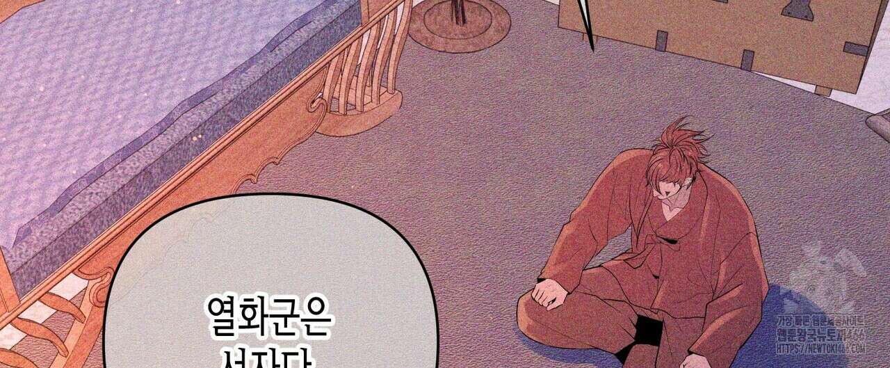 열락의 덫 21화 136