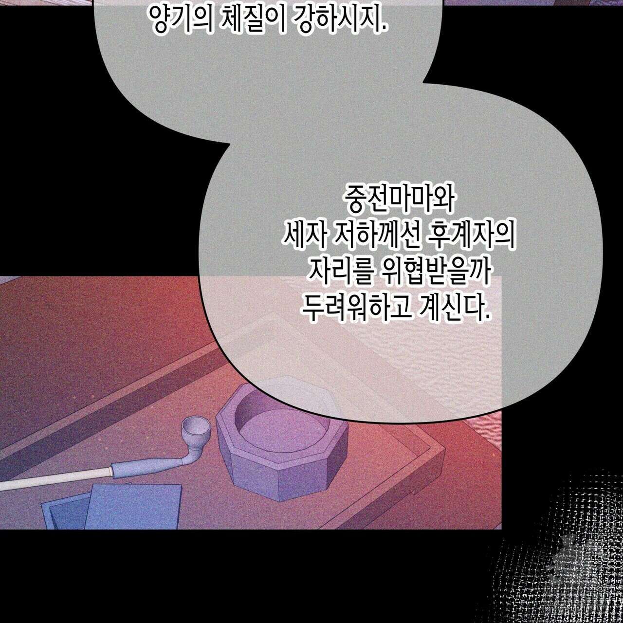 열락의 덫 21화 138
