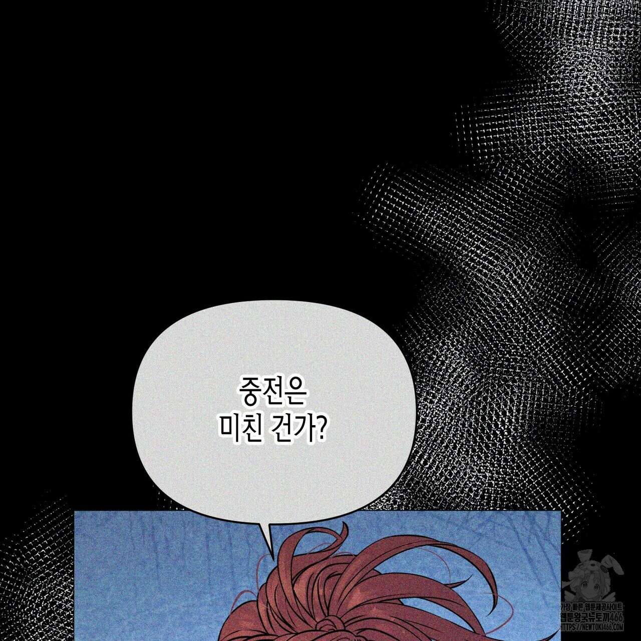 열락의 덫 21화 139