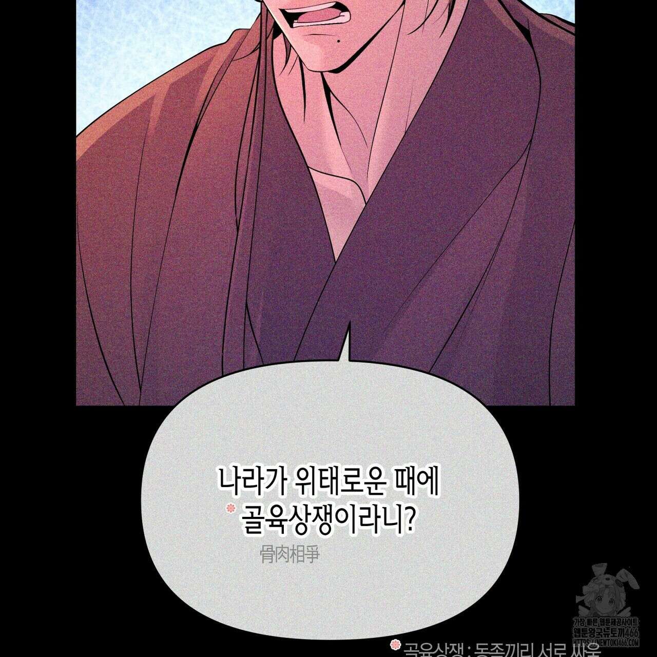 열락의 덫 21화 141