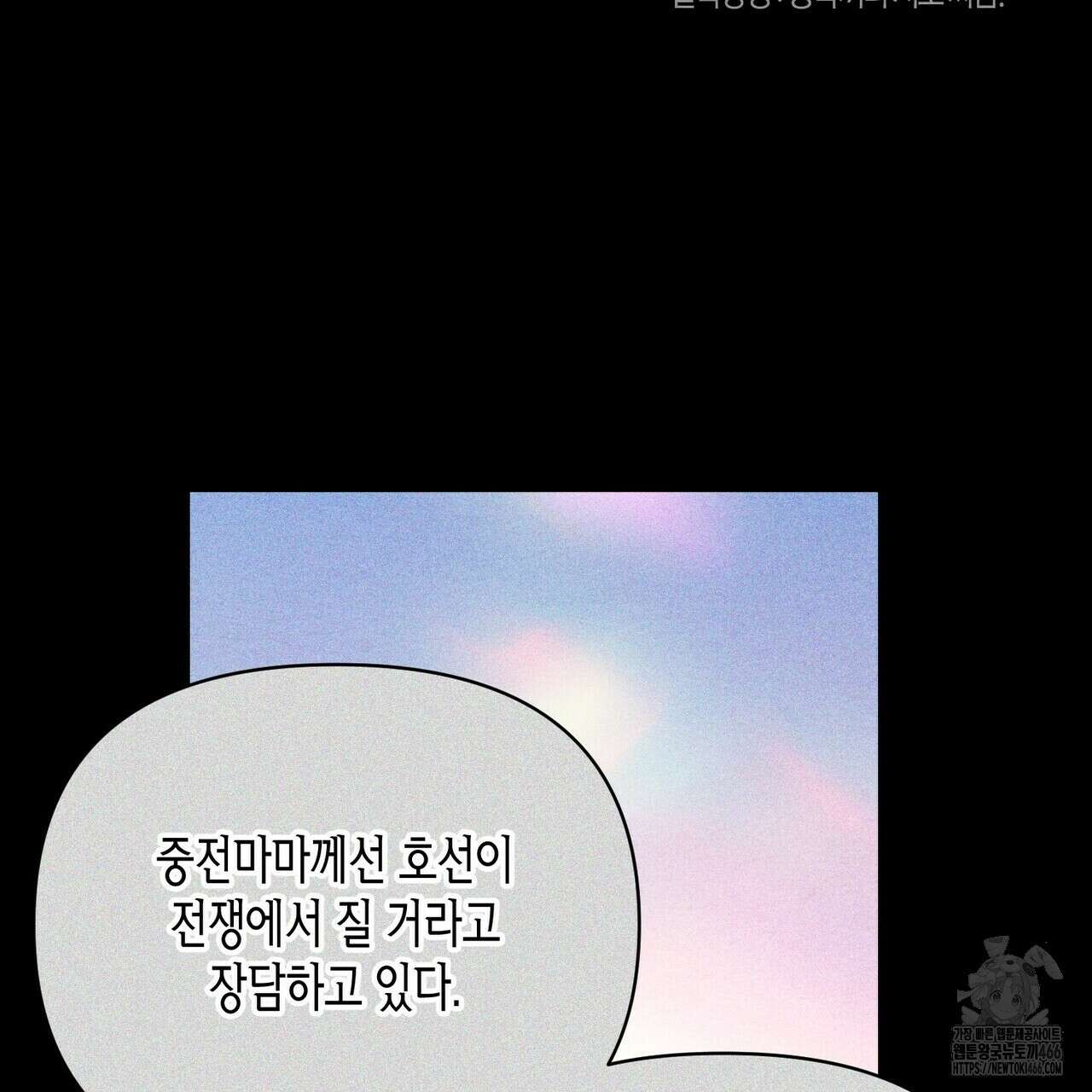 열락의 덫 21화 142