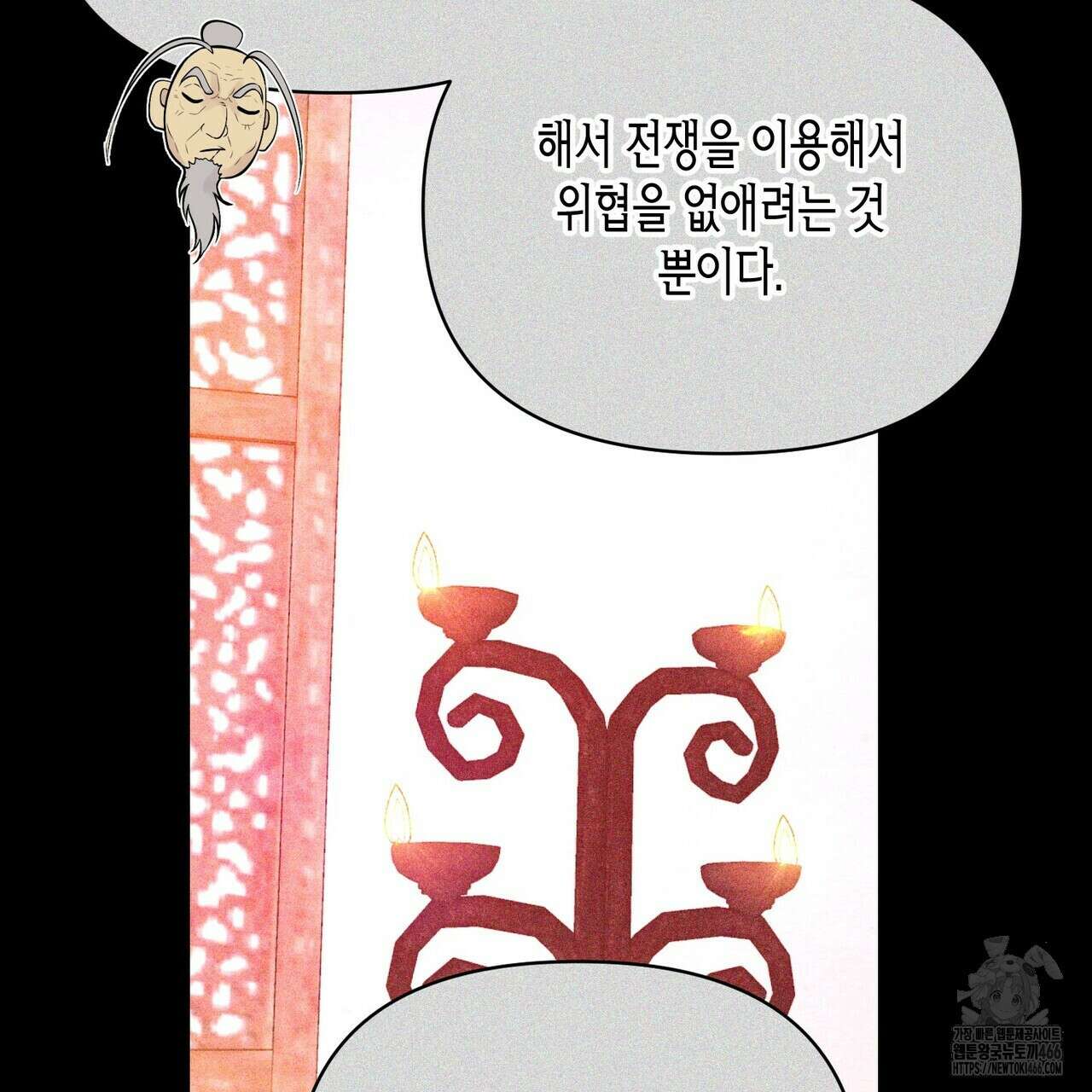 열락의 덫 21화 143