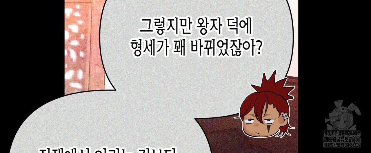 열락의 덫 21화 144