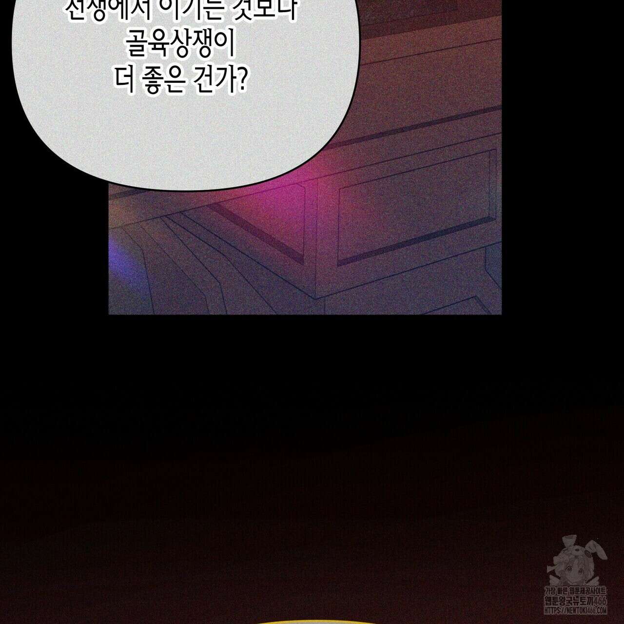 열락의 덫 21화 145