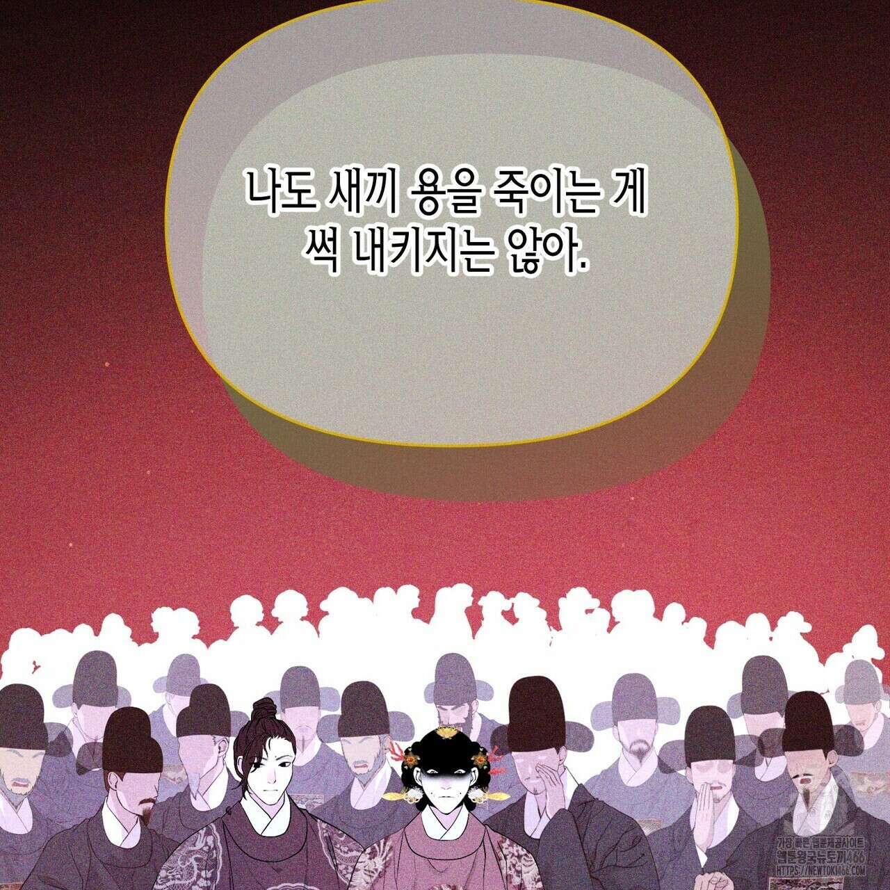 열락의 덫 21화 146