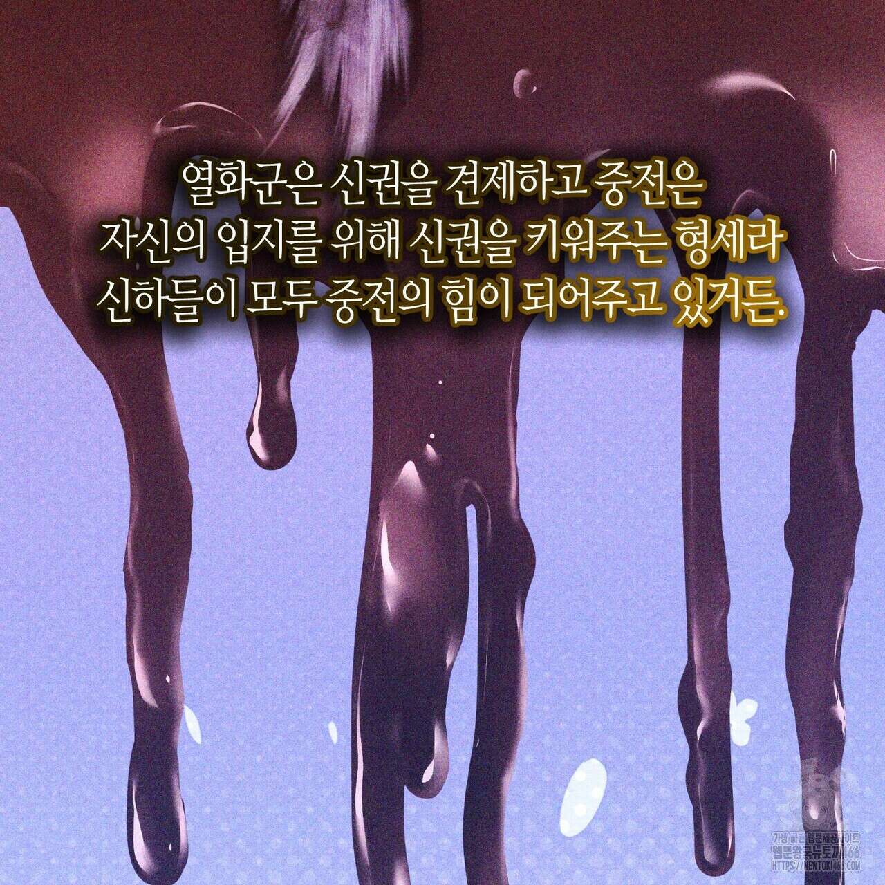 열락의 덫 21화 150