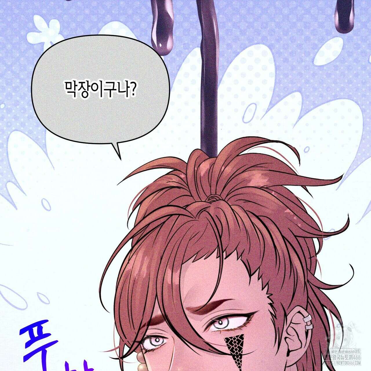 열락의 덫 21화 151