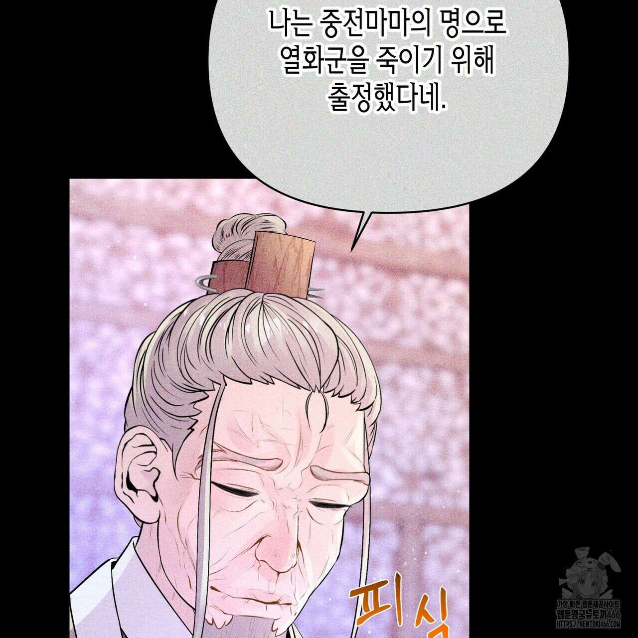 열락의 덫 21화 154