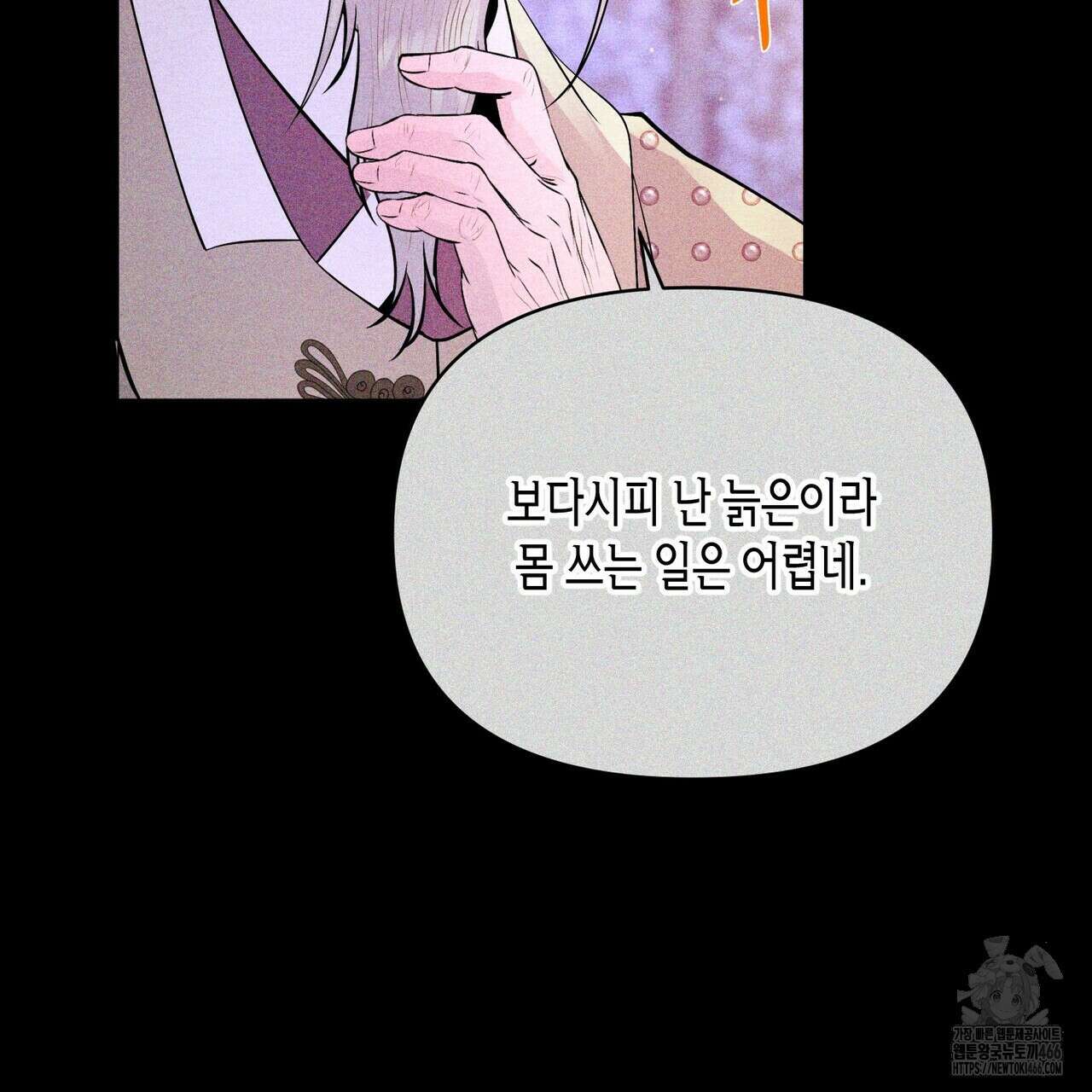 열락의 덫 21화 155
