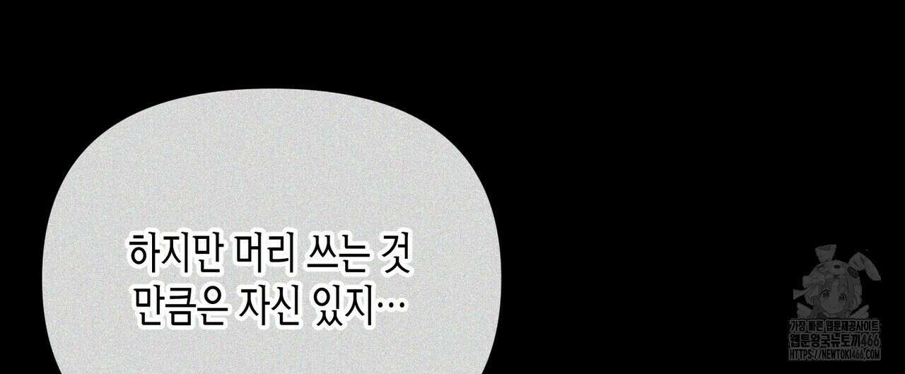 열락의 덫 21화 156