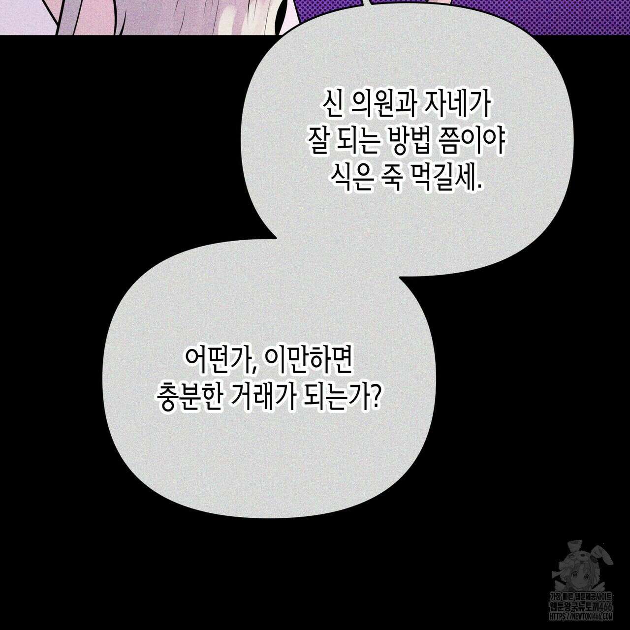열락의 덫 21화 158