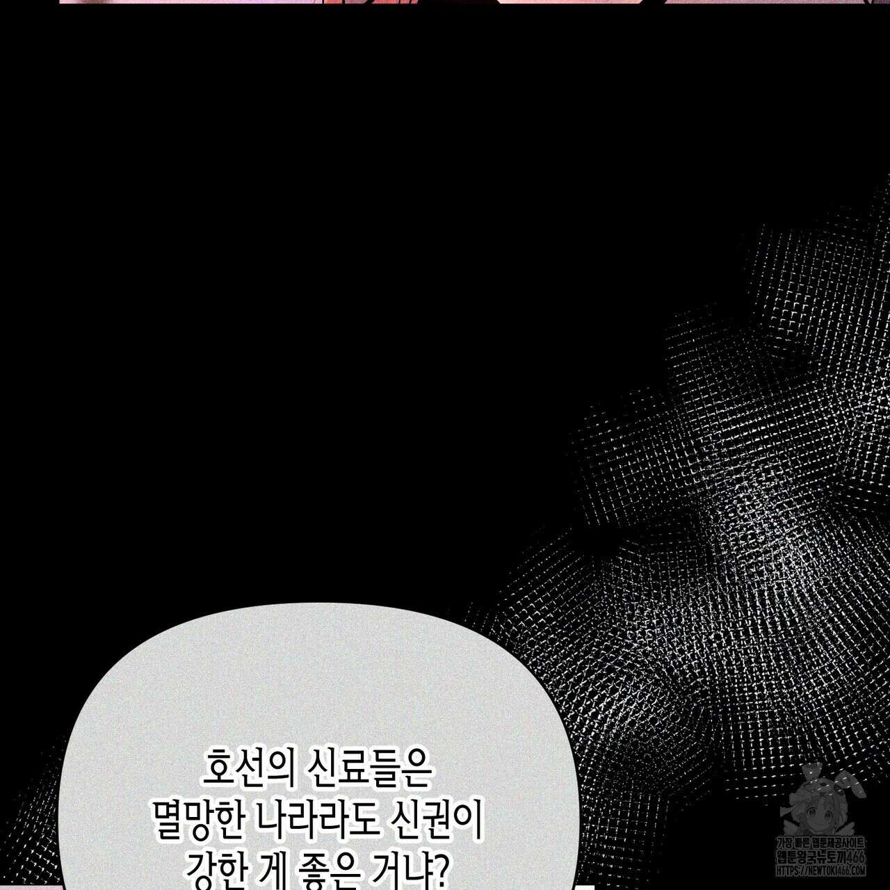 열락의 덫 21화 161