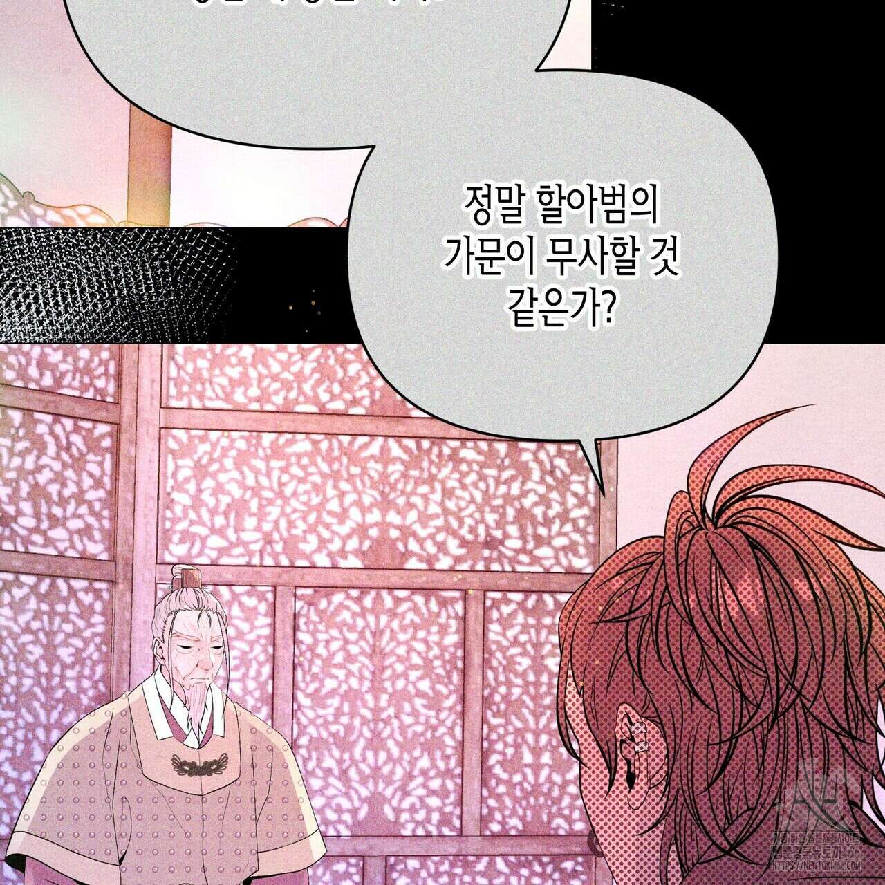 열락의 덫 21화 162