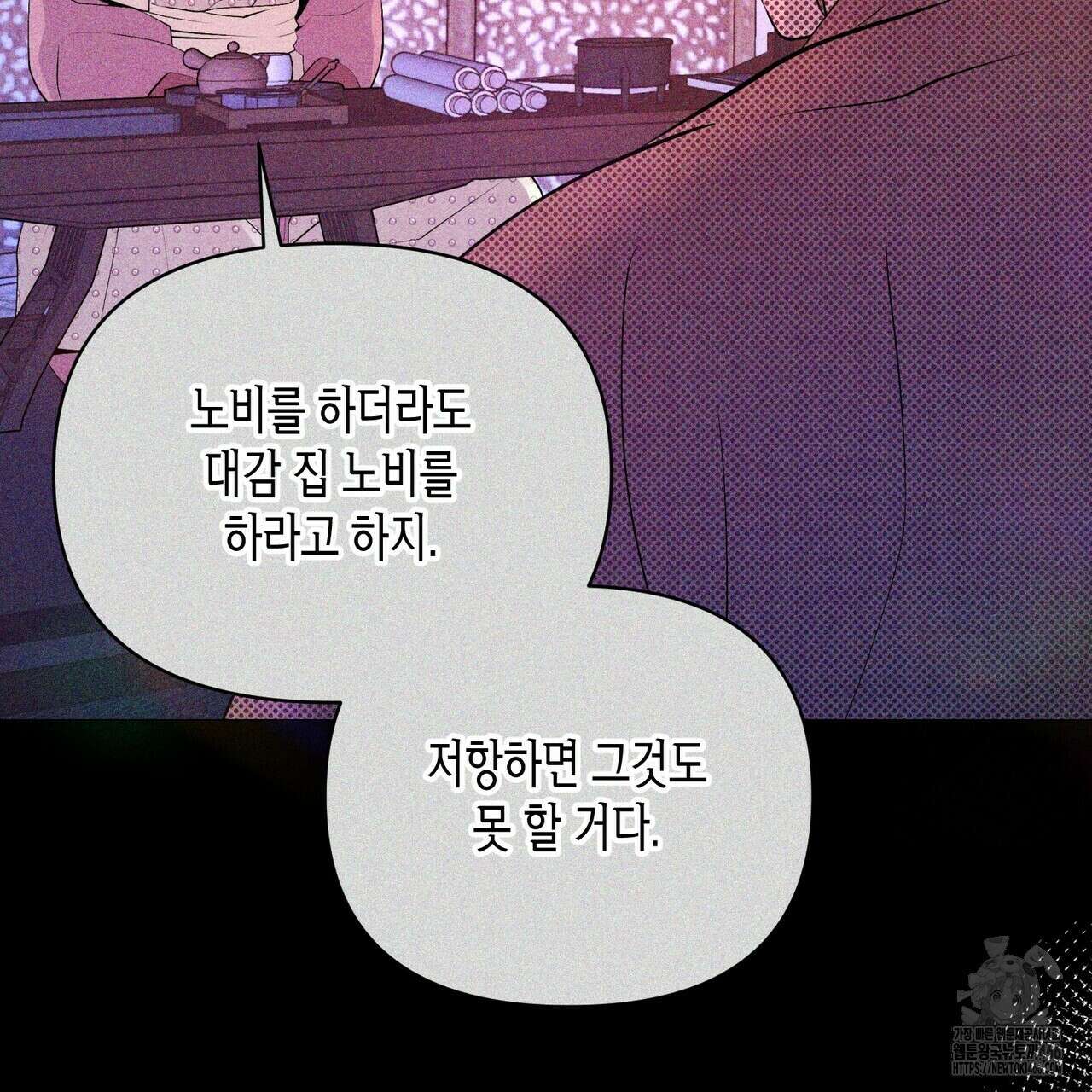 열락의 덫 21화 163