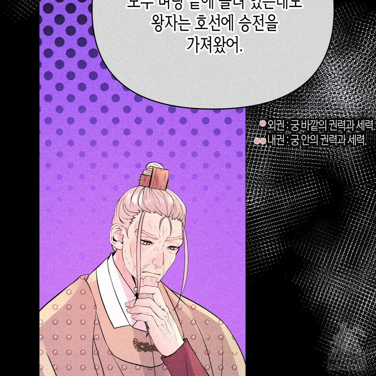 열락의 덫 21화 170