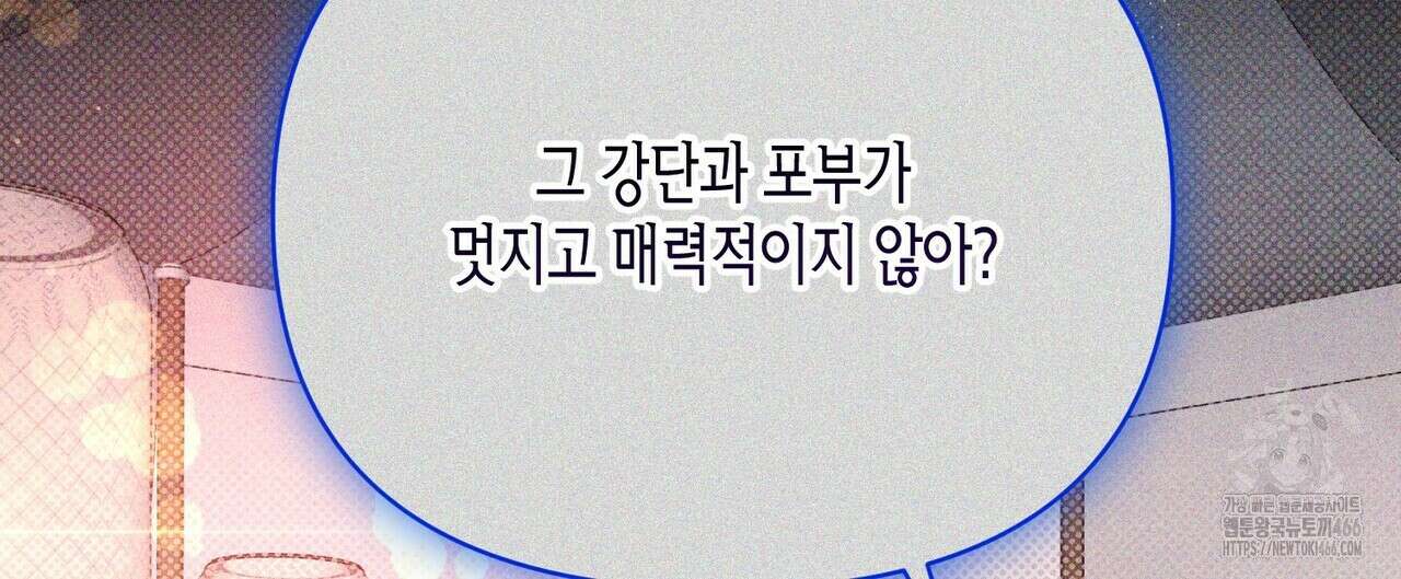 열락의 덫 21화 172