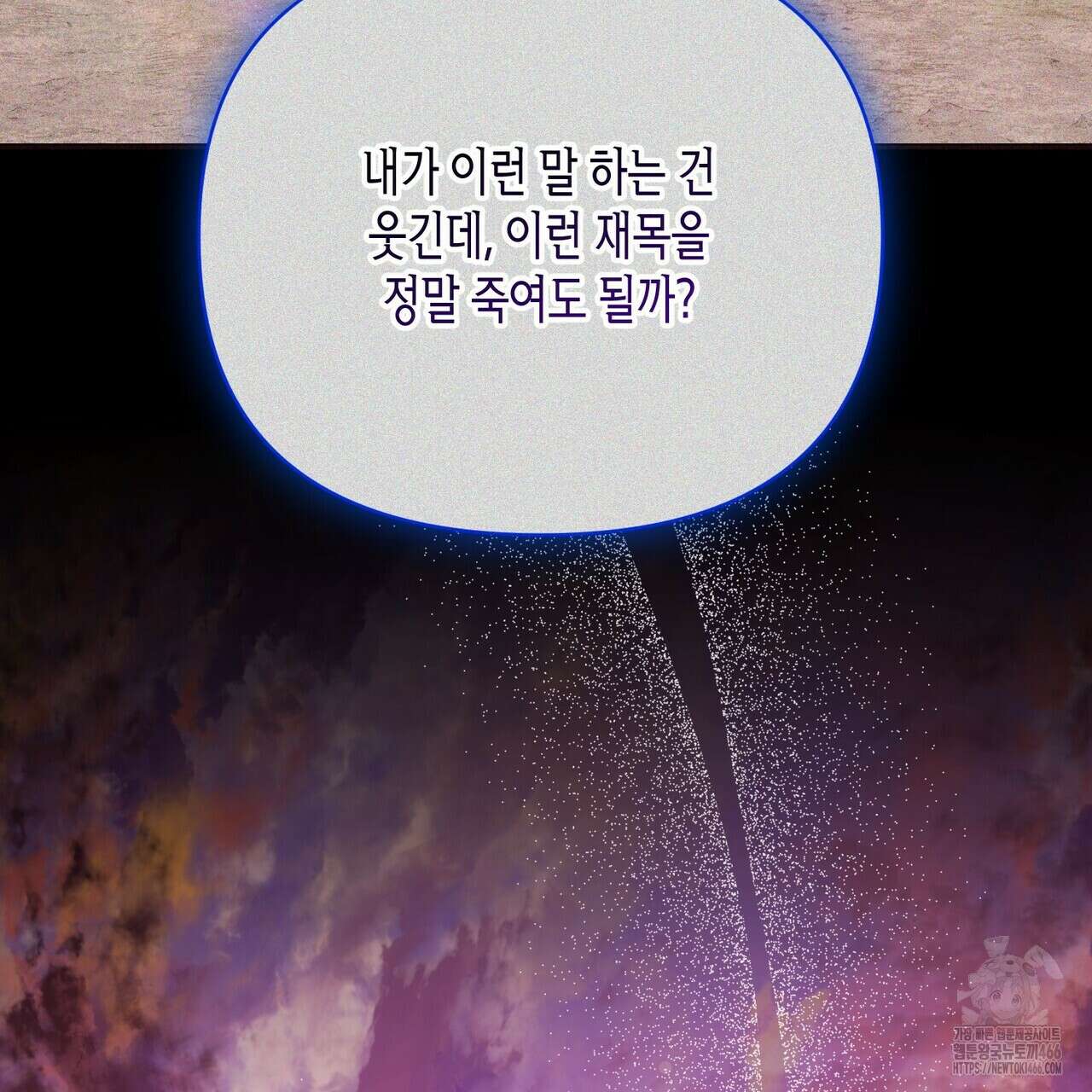 열락의 덫 21화 174