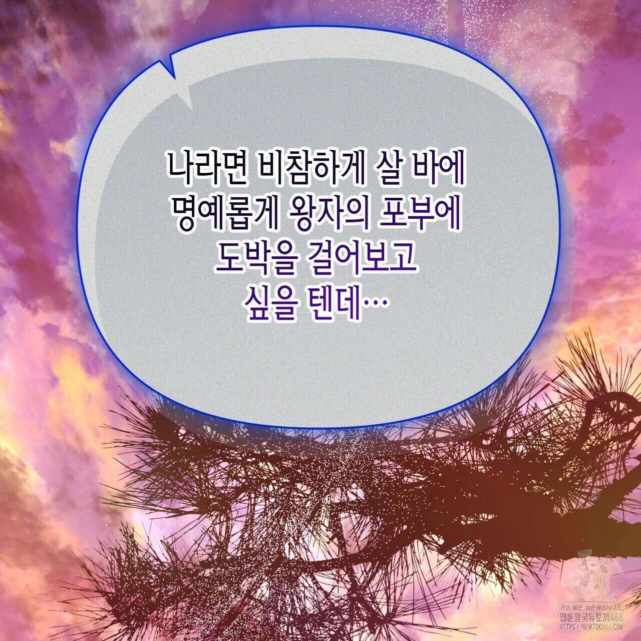 열락의 덫 21화 175