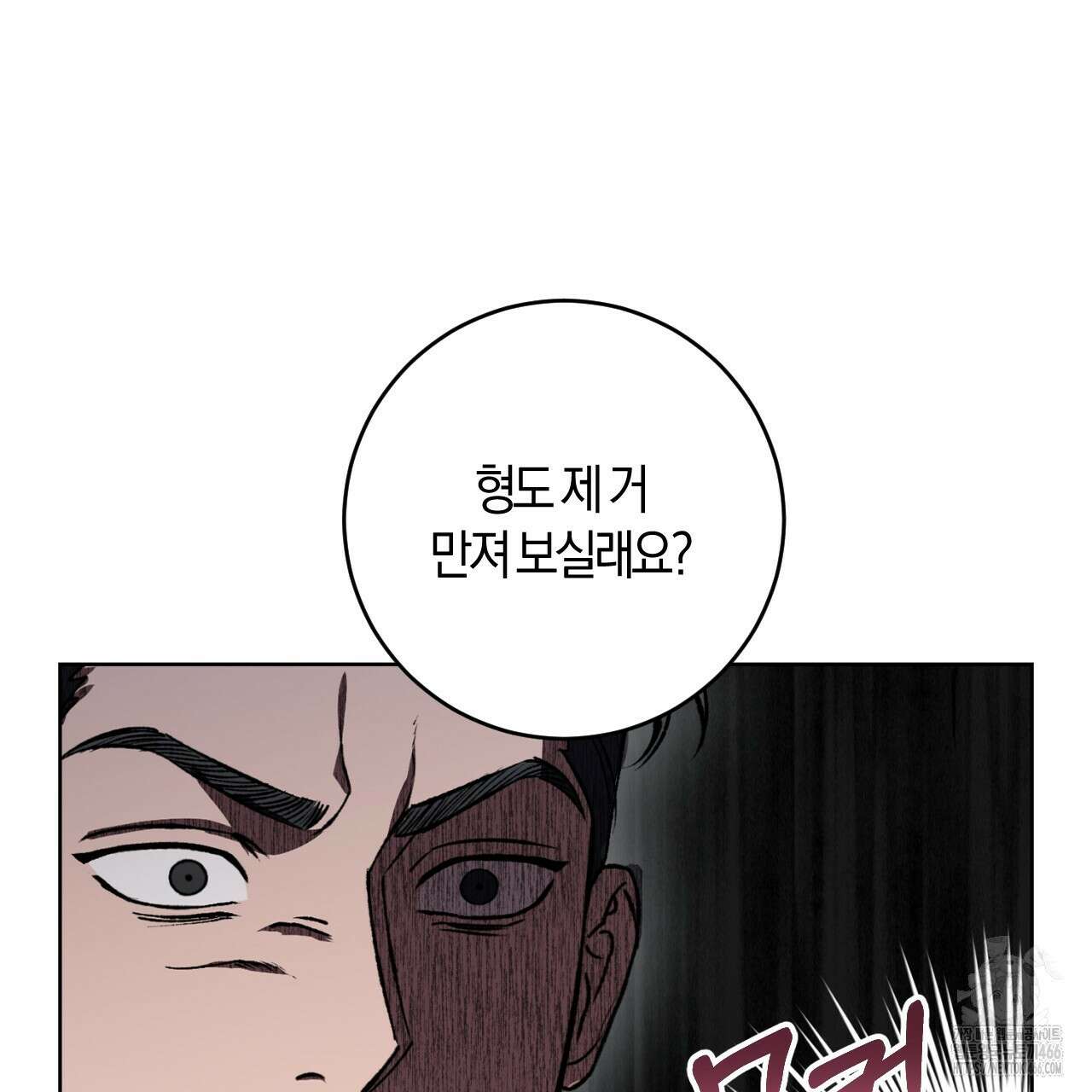 오싹한 베이비 4화 2