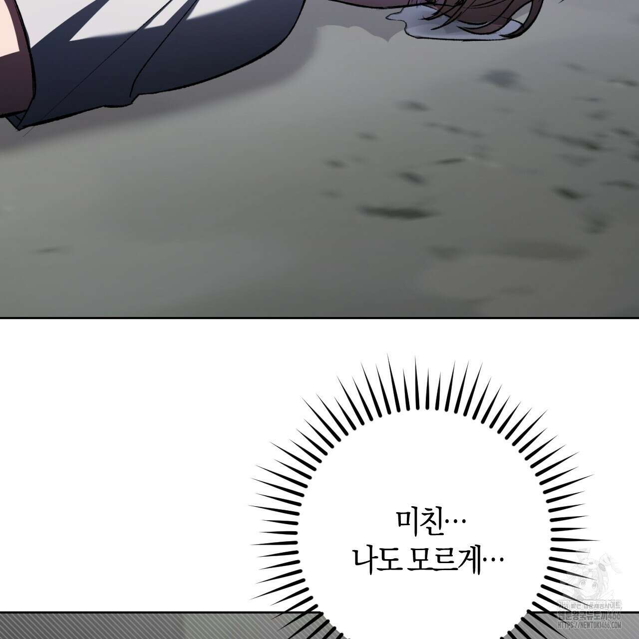 오싹한 베이비 4화 9