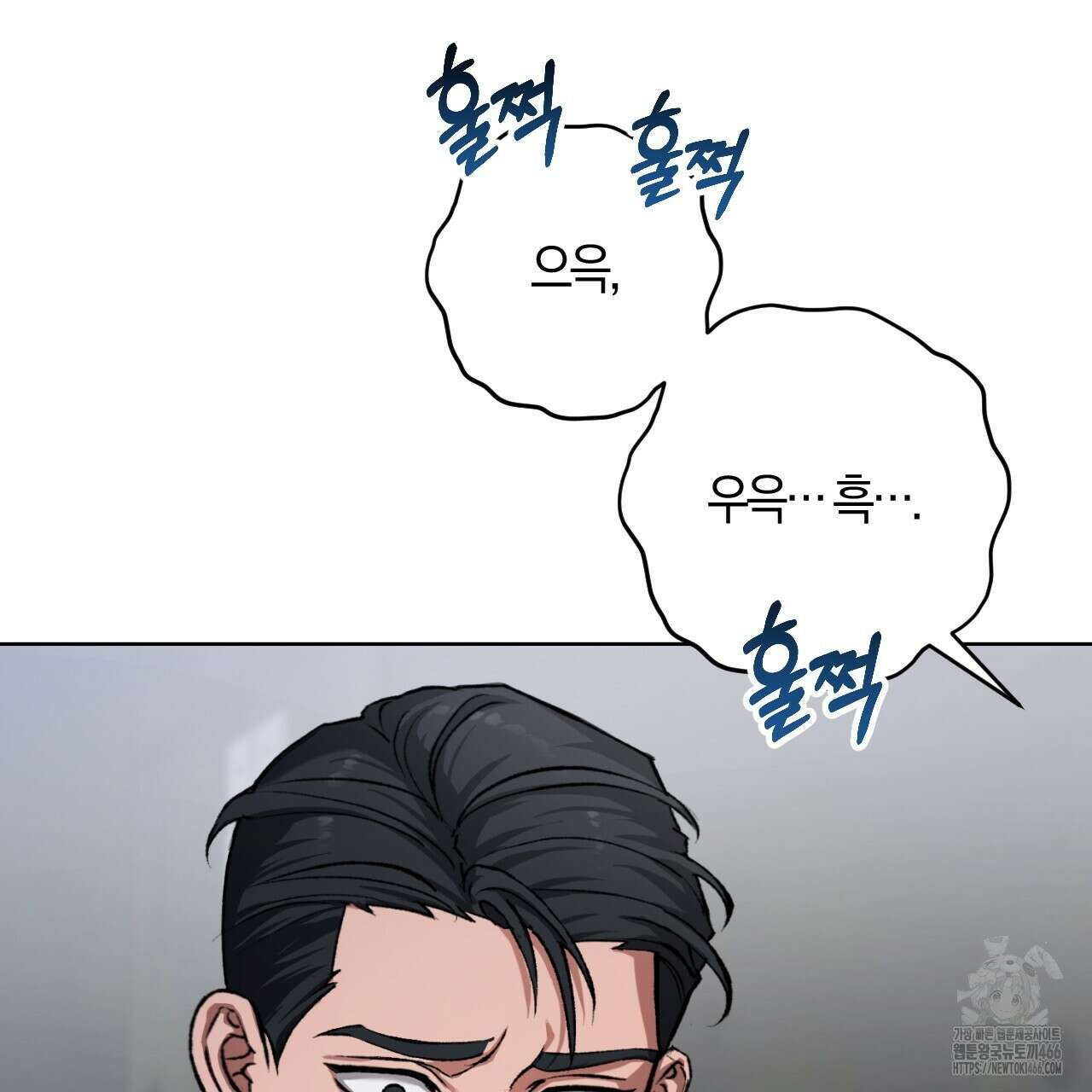 오싹한 베이비 4화 11