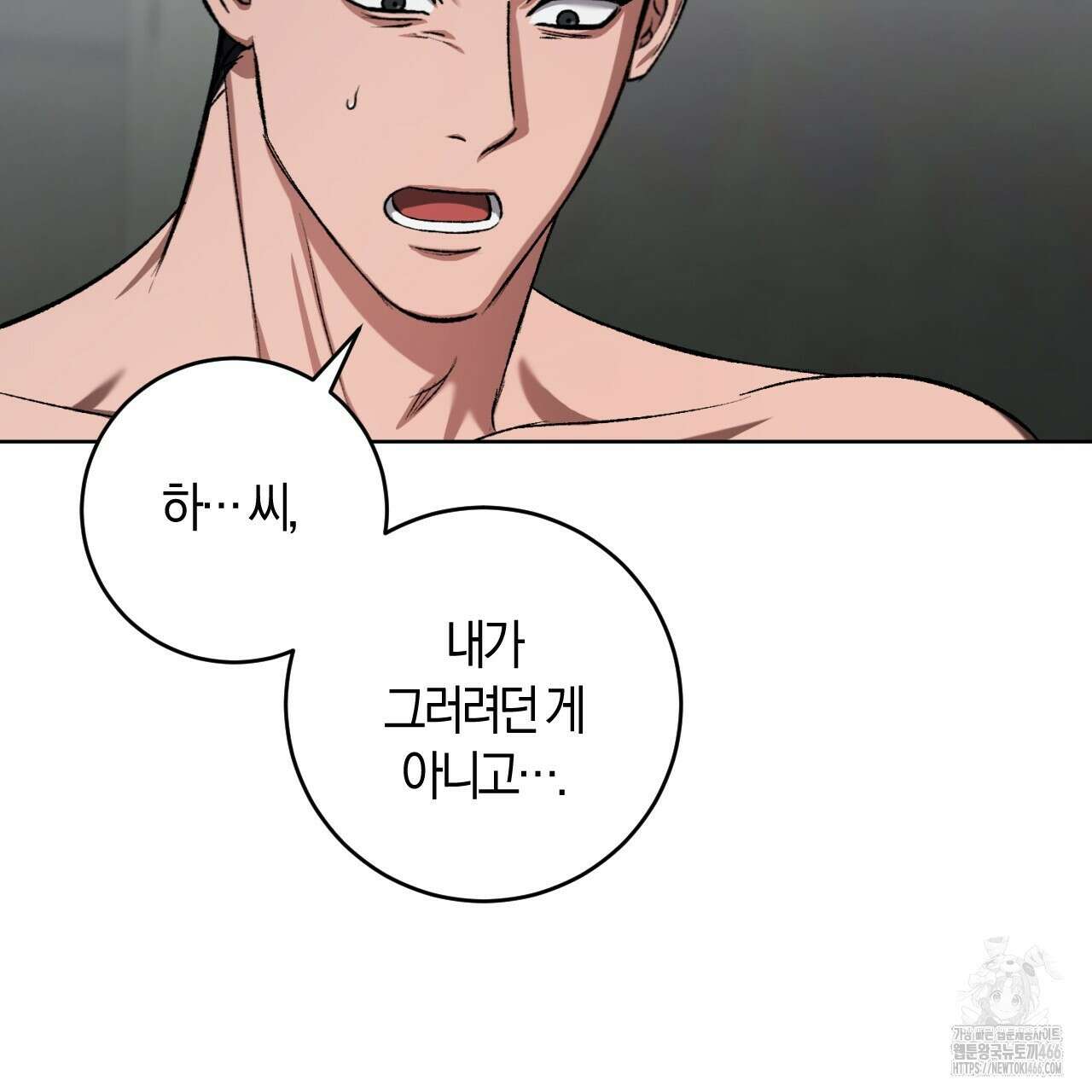 오싹한 베이비 4화 12