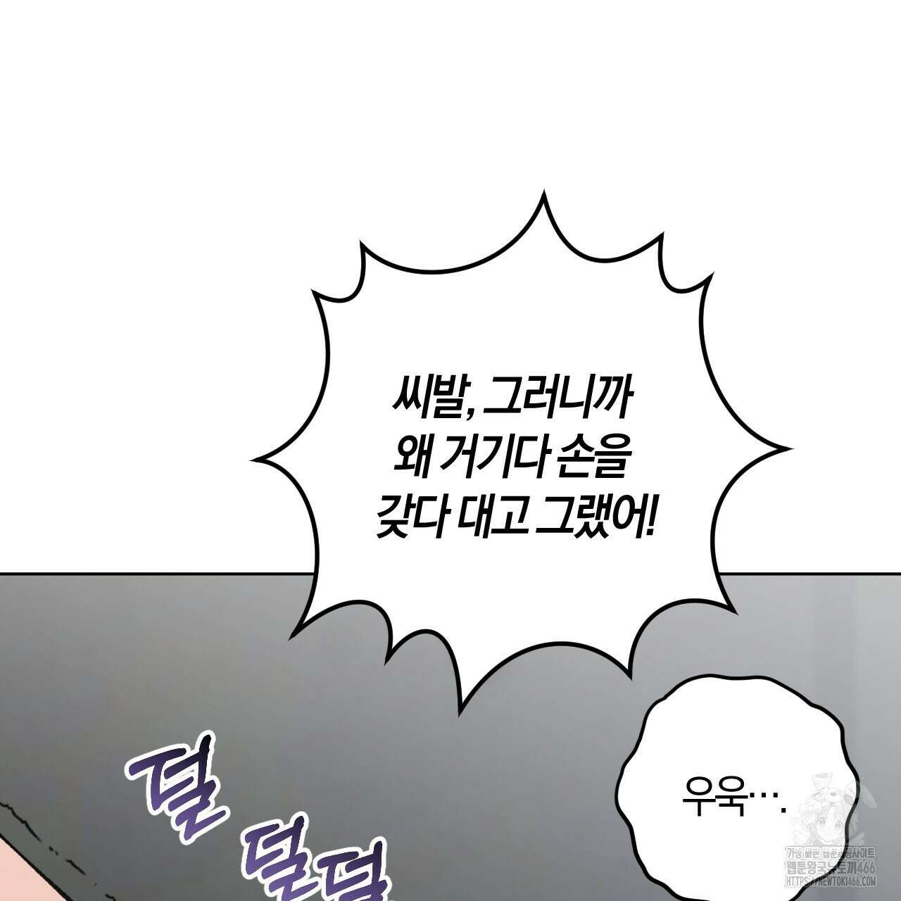 오싹한 베이비 4화 14