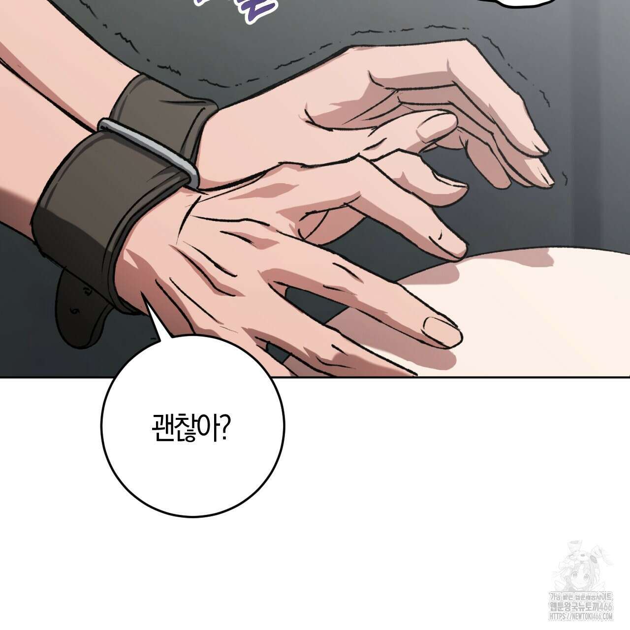 오싹한 베이비 4화 15