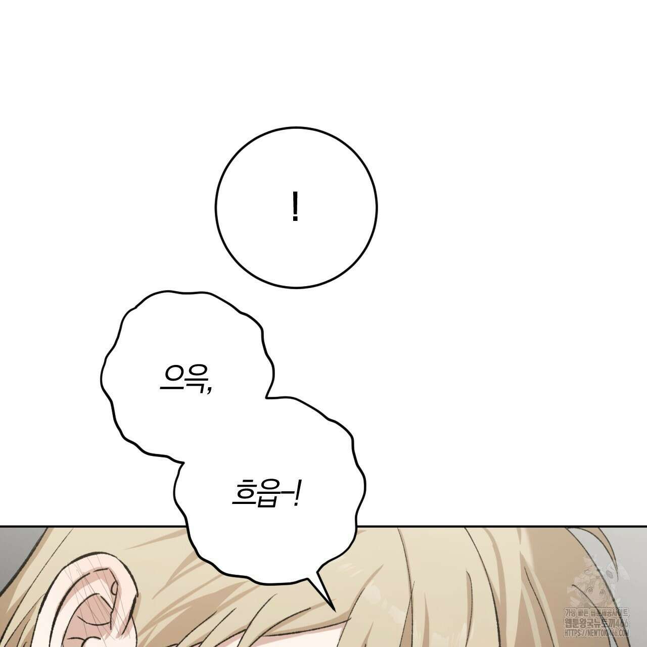 오싹한 베이비 4화 16