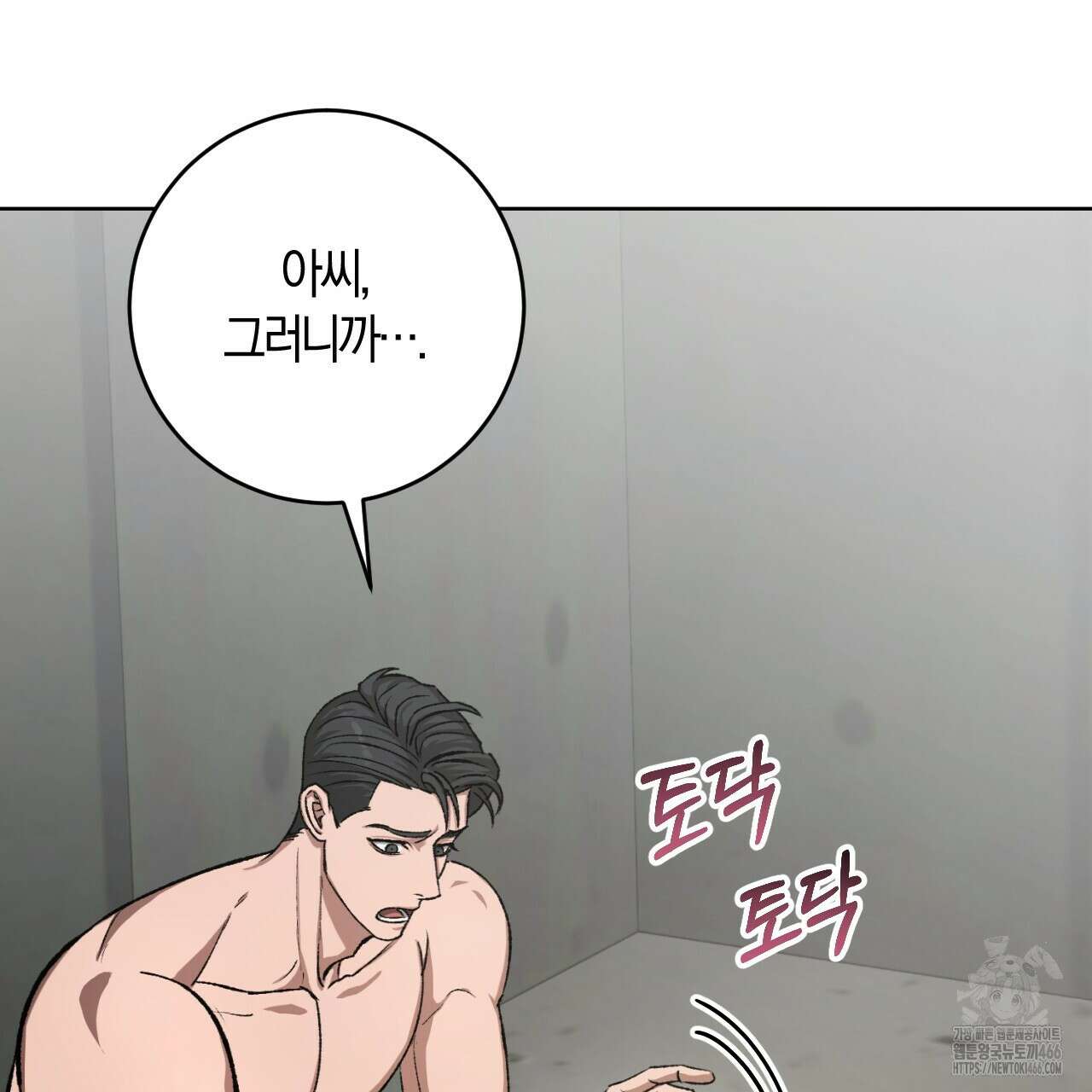 오싹한 베이비 4화 18