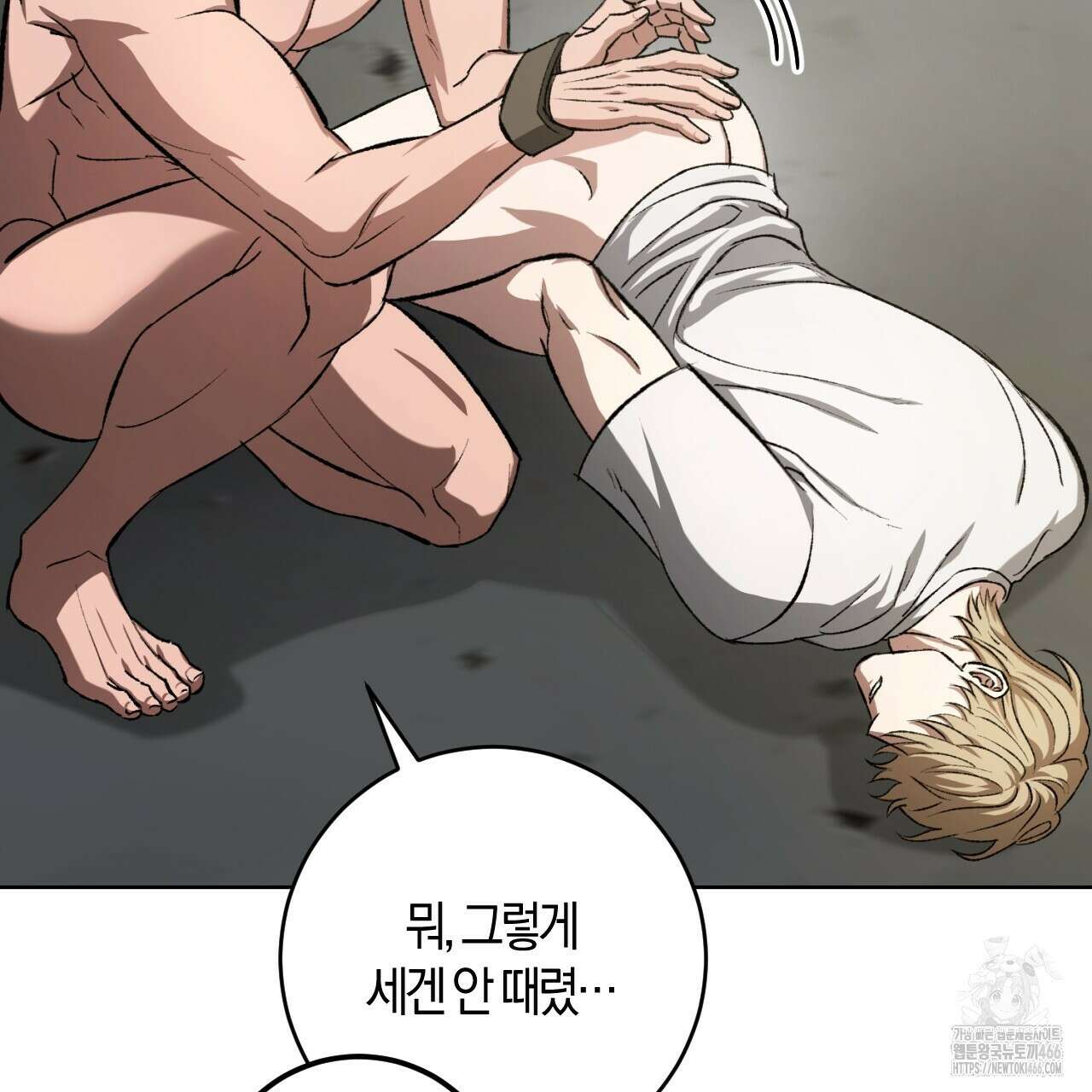 오싹한 베이비 4화 19