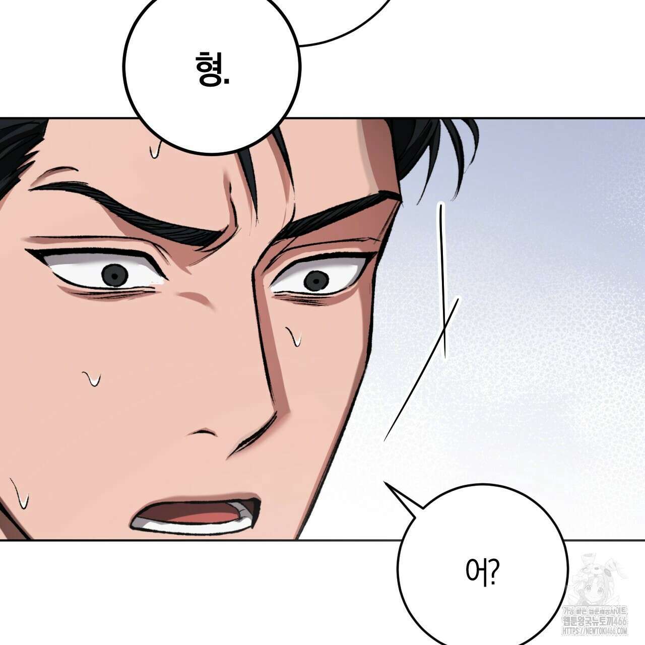 오싹한 베이비 4화 20